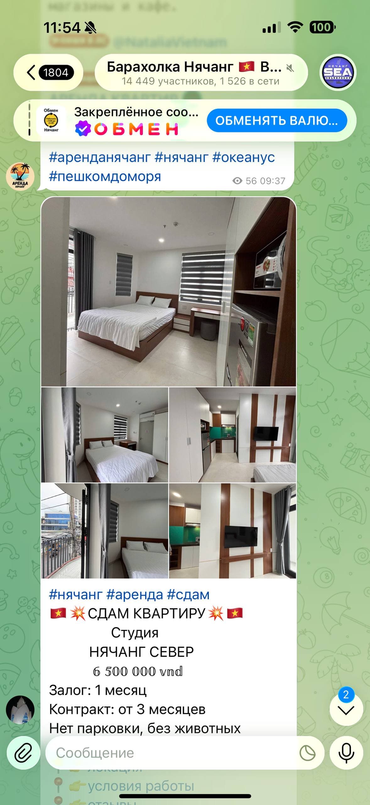For rent: 2-room apartment — 2