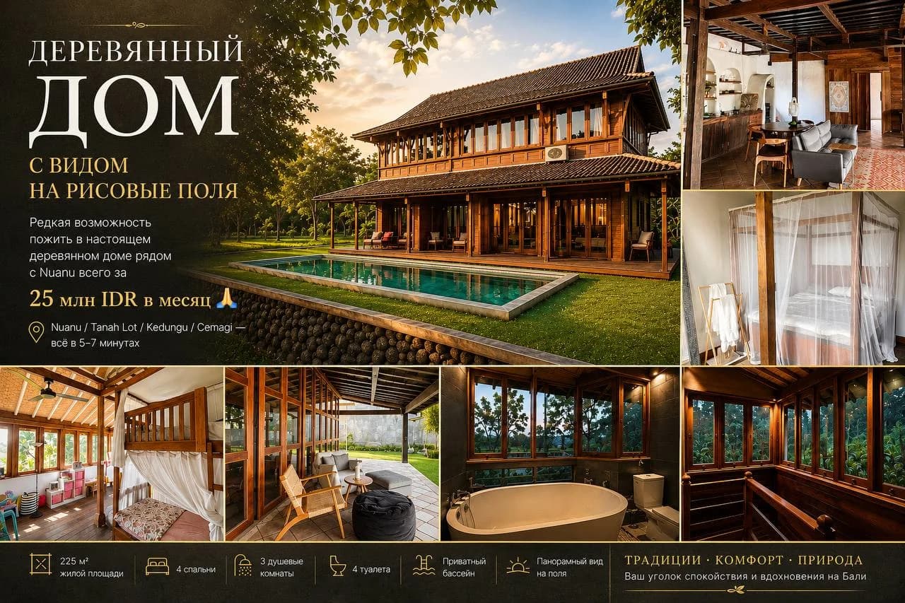 House — Семиньяк